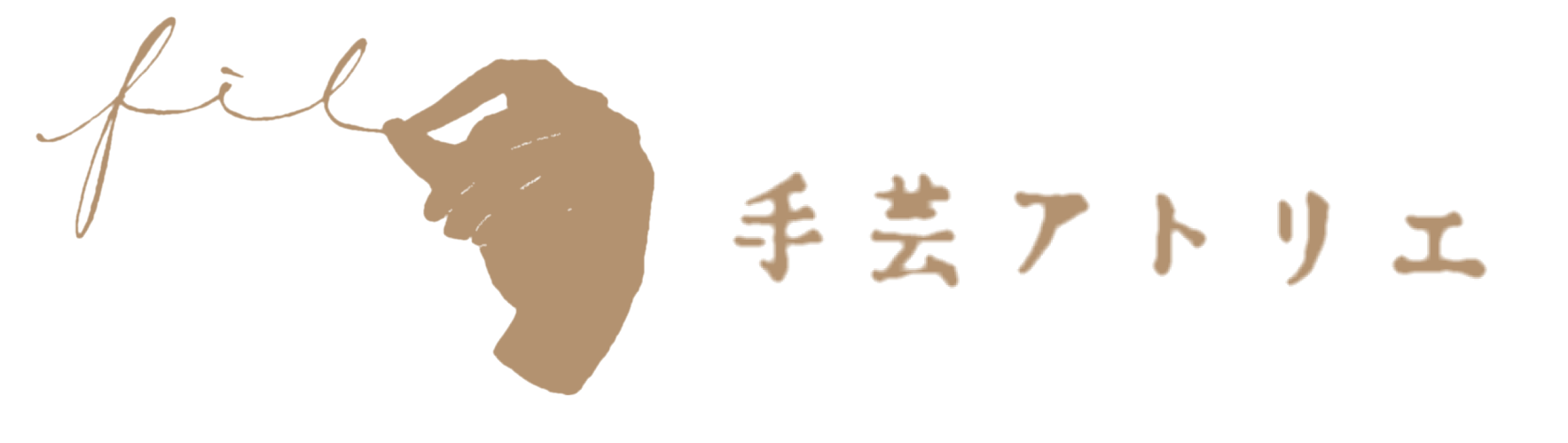 手芸アトリエ fil